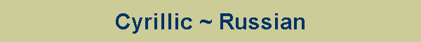 Cyrillic ~ Russian