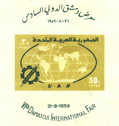 Syria-UAR 31