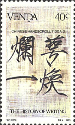 SCN 67